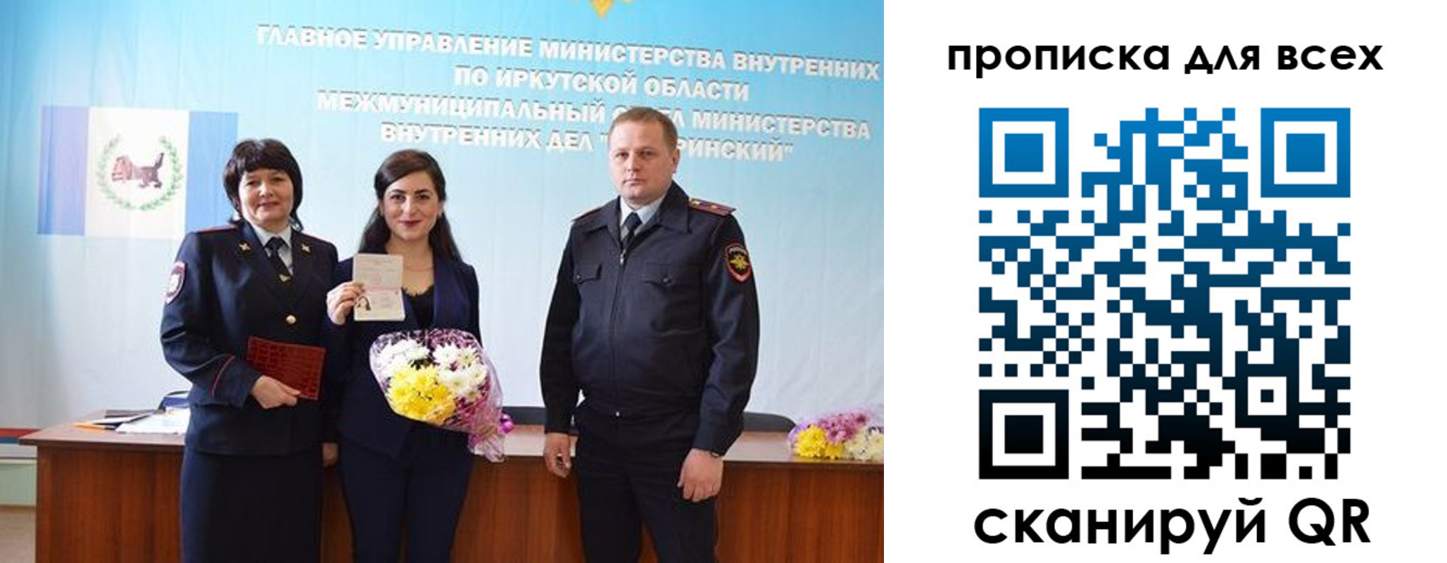 прописка штамп в Азове