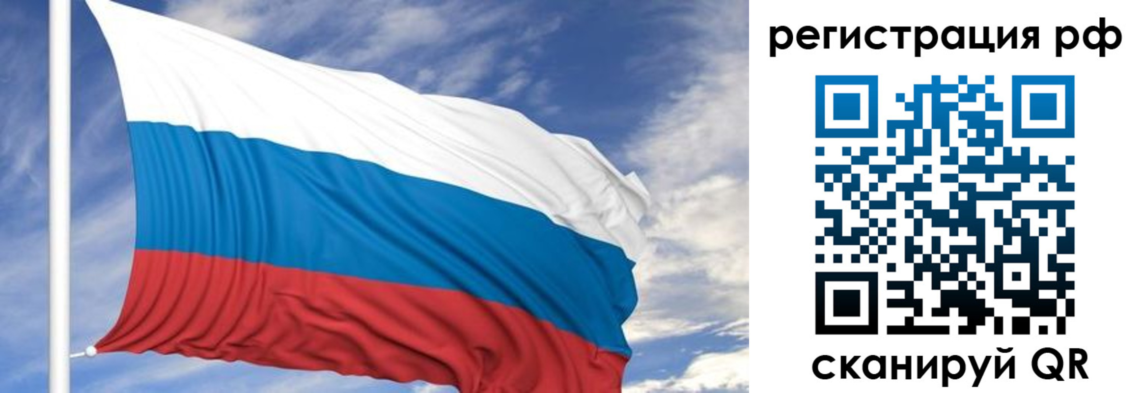 временная регистрация гарантия в Азове