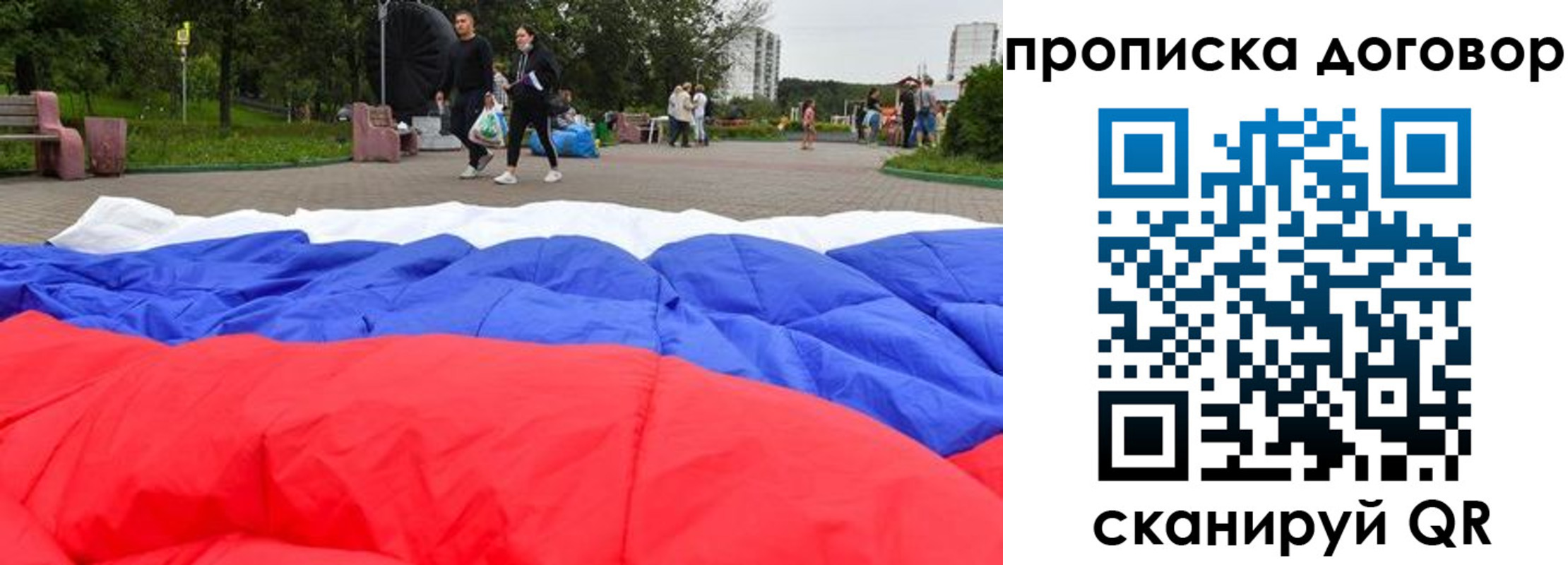 прописка поиск в Азове