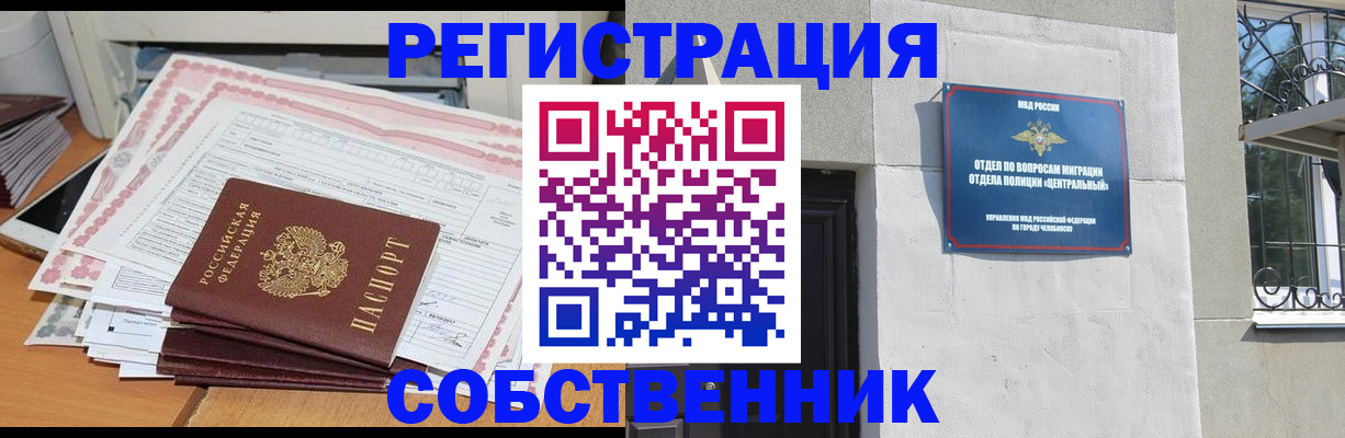 временная регистрация купить в Азове