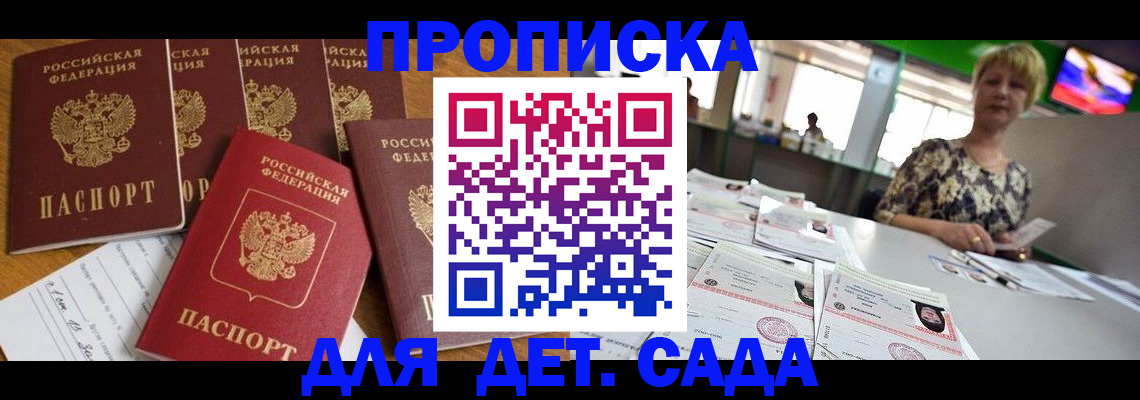 миграционный учет в Азове