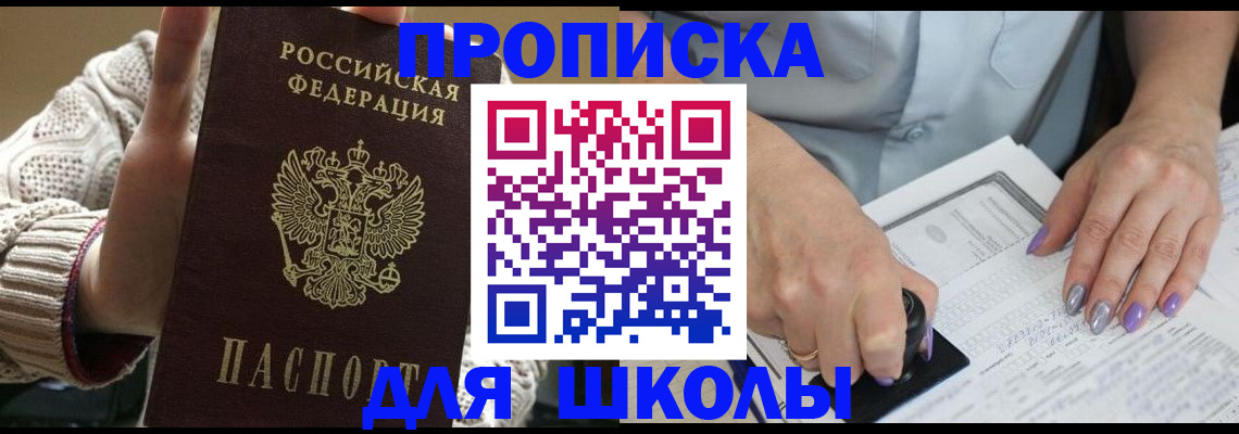 временная регистрация гарантия в Азове